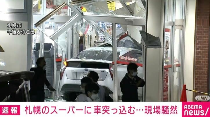 ⚡｜A car driven by a man in his 70s crashes into a supermarket, causing a temporary uproar at the scene in Sapporo