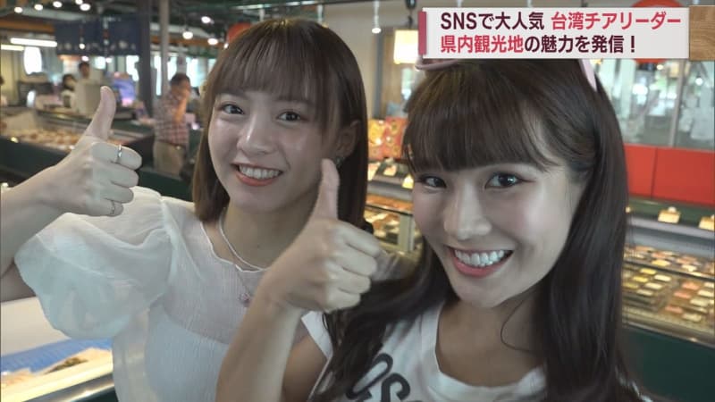 Total of 100 million followers!Taiwanese cheerleaders spread the word about tourist spots in Niigata [Niigata]
