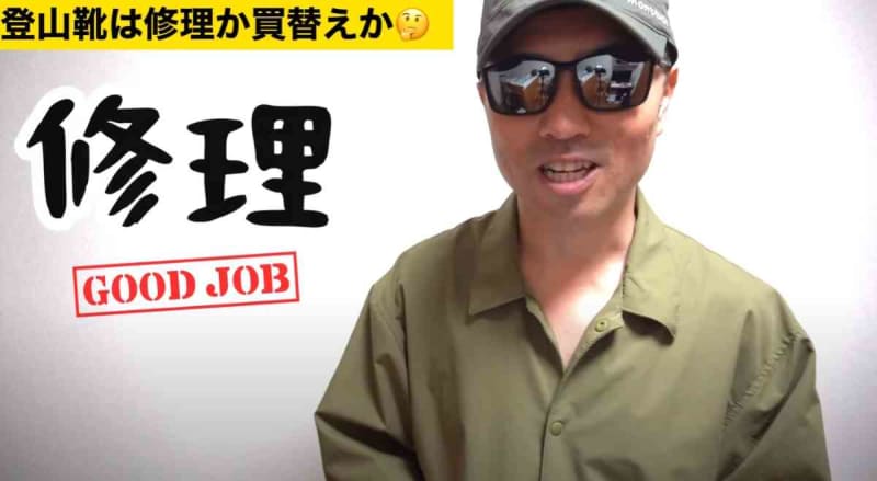 登山靴は修理と買替えどっちがお得？直すべき判断基準3つをご紹介【アウトドアハック】