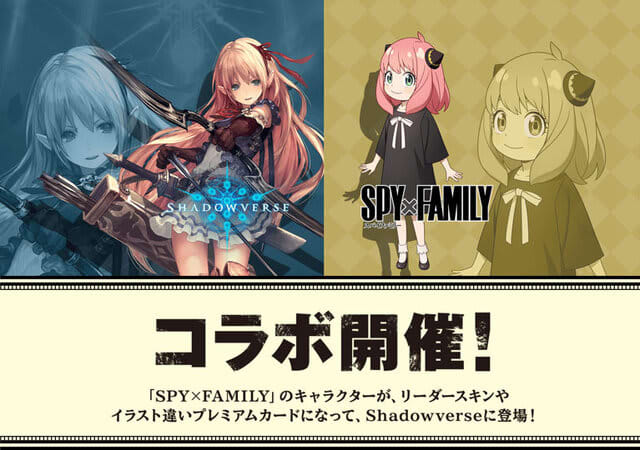 "Shadow" x "SPY x FAMILY" collaboration will be held from September 9th, Anya's leader skin will not be available...