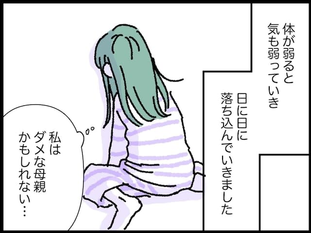 [Manga] If you feel like you're being poisoned, it's because you're a poisonous mother. The reason why a woman in her 30s regrets returning home and giving birth to her girlfriend from the bottom of her heart