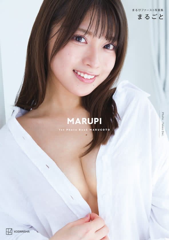 Talent Marupi "I attacked (the cover cut)!" First photo book "Marugoto" to be released in November!