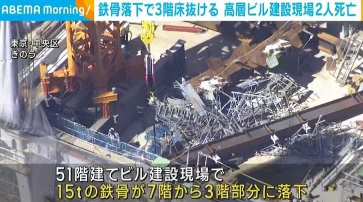 ⚡｜Two people killed at high-rise building construction site as steel frame falls and falls through third floor in Yaesu, Tokyo
