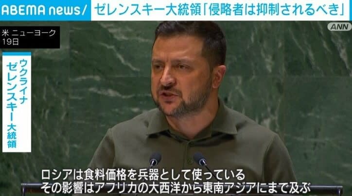 ⚡｜President Zelenskiy “Aggressors must be suppressed” speech at the United Nations General Assembly