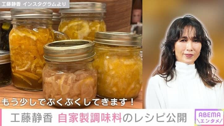 Shizuka Kudo reveals homemade seasoning and recipe for "kelp crackers" "Looks innovative and delicious" "Everything is homemade...