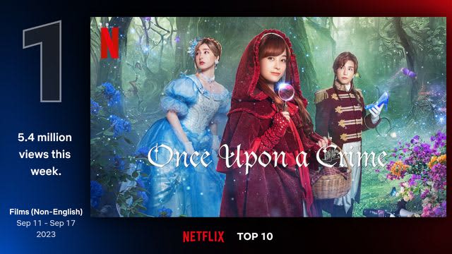 Kanna Hashimoto “Little Red Riding Hood encounters a dead body on her journey. ” No. 1 in the world on Netflix!