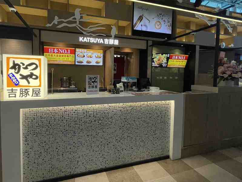 Katsuya will open on September 9th in the restricted area of ​​Taipei Taoyuan International Airport, the 8th store in Taiwan