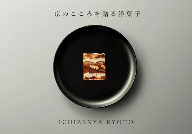 京都・北白川　創業30年の洋菓子店『一善や』　ブランドサイトをリニューアル＆公式オンラインショ…