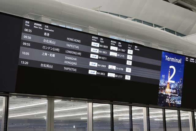 ANA Haneda 2nd International Flight is open at all times, tripling the number of departures! , from the winter schedule