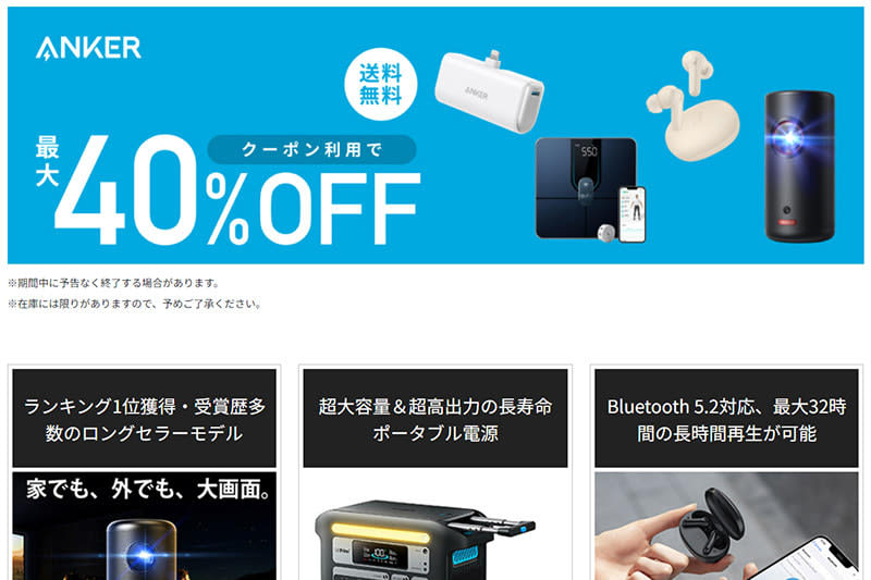Anker is on sale for up to 40% off on Rakuten.Cheap earphones, smartphone peripherals, etc. / Portable power supply 10 yen...