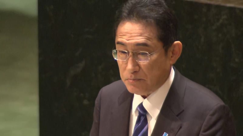 岸田首相“安保理改革”訴え　核軍縮に30億円拠出表明も