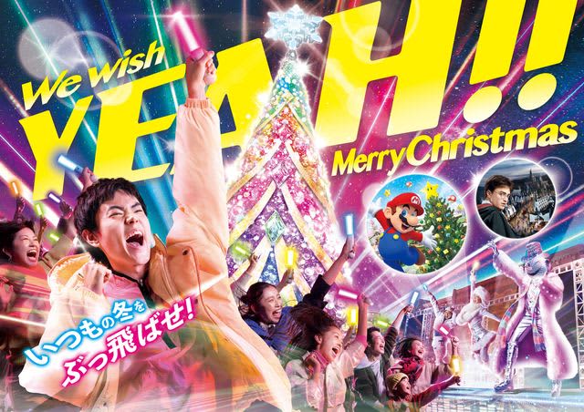 It’s been 4 years! USJ “NO LIMIT! Christmas 2023” will be held