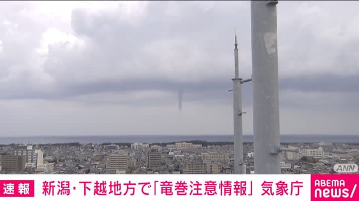 ⚡｜“Tornado warning” announced in Niigata/Joetsu region, pay attention to sky conditions Japan Meteorological Agency