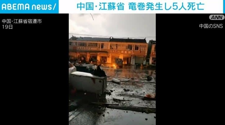 ⚡｜Tornado hits Jiangsu Province, China; at least 5 people killed, 4 injured