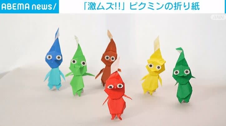 ⚡｜How to make "Pikmin" with origami is revealed, quality and difficulty become a hot topic Nintendo