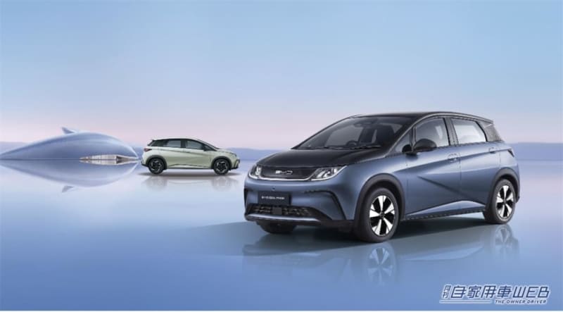 Domestic sales of BYD's electric vehicle "Dolphin" have started.Price starts from 363 million yen