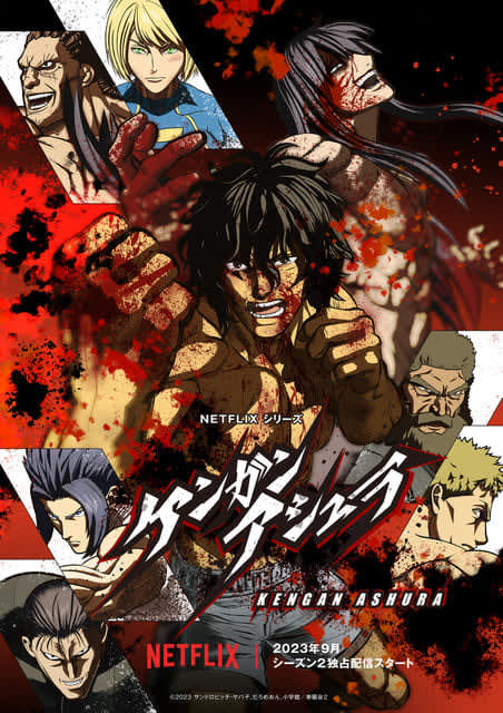 Kengan Ashura Anime' Poster by The Artz | Displate