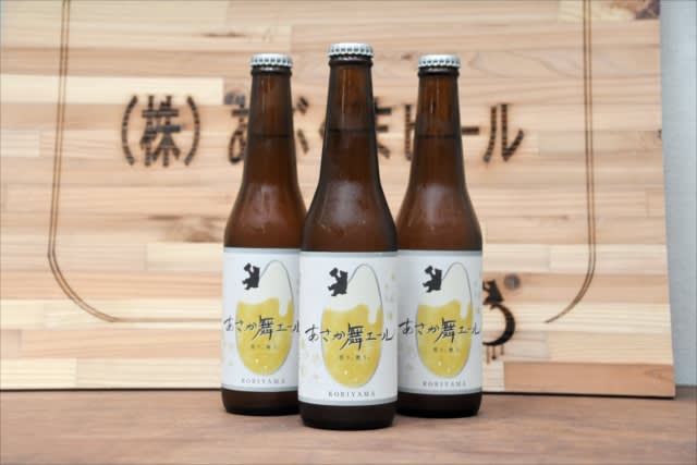 Craft beer “Asaka Mai Ale” limited release in Tamagawa Village, Fukushima Prefecture