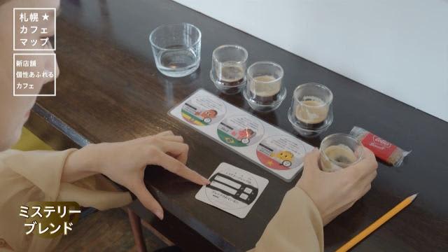 It's sure to be a blast! A unique cafe created by a “board game maker” [Sapporo Cafe Map]