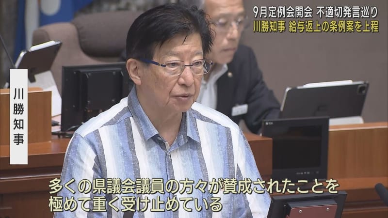 川勝平太知事の給与440万円を返上するための条例案を上程　静岡県議会