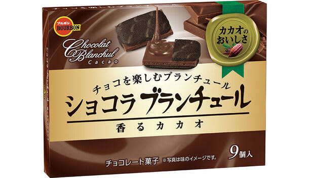 ラングドシャクッキーとミルクチョコのコンビネーション　ブルボン、「ショコラブランチュール香るカ…