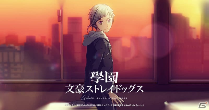 The smartphone game “Gakuen Bungo Stray Dogs” based on the anime “Bungo Stray Dogs” has been officially announced...