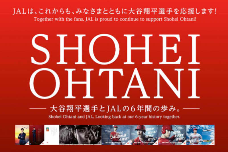 JAL displays 19 posters of Shohei Otani on the platform of Tokyo Monorail Haneda Airport T1 Station