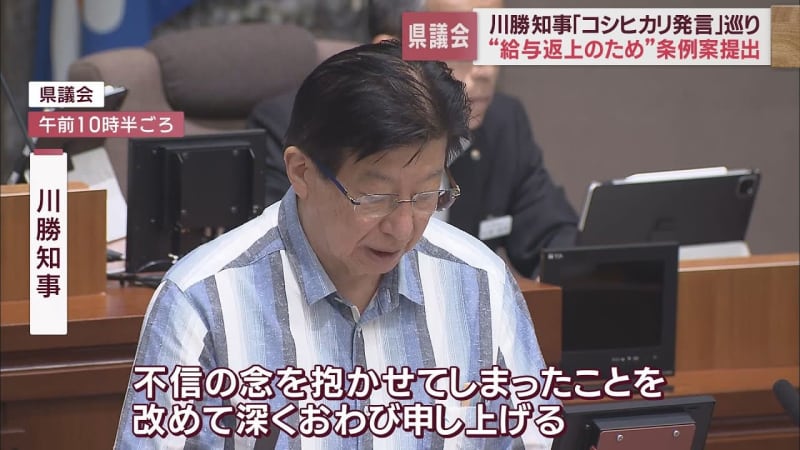 静岡県議会開会　川勝平太知事の給与を返上するための条例案を上程　自民改革会議はさらに経緯説明を…