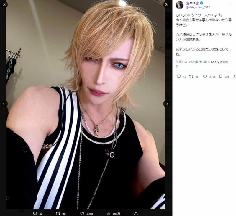Popular guitarist undergoes plastic surgery to have cheekbone removed and then eats it himself. SNS is abuzz over unexpected report that it tasted like iron