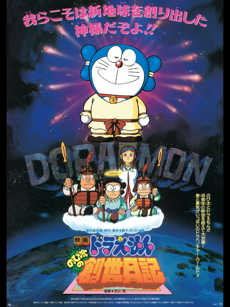 Will times change?When I showed "Old Doraemon" to first grade elementary school students in Reiwa...the results were shocking.