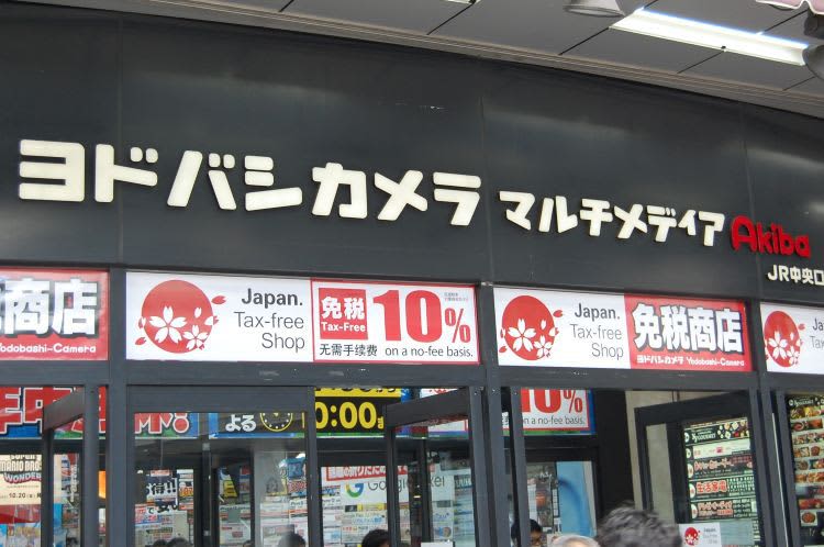 【販売店レポート】ヨドバシAkiba、インバウンド完全回復。サブカル関連玩具や理美容家電、フル…