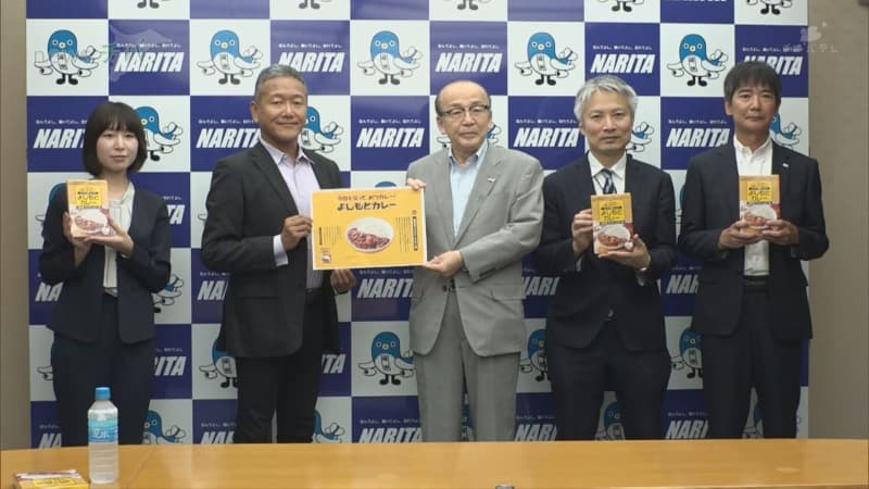Mayor Koizumi of Narita City also enjoys Yoshimoto Kogyo x Airport area ingredients Retort curry/Chiba Prefecture