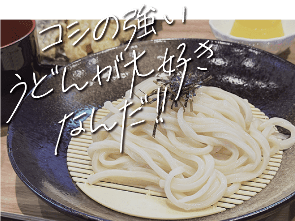 [New Open / Hanadate] A must-see for udon lovers!Chewy handmade udon “Kiyomizu”