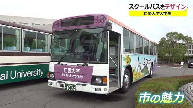 Enlivening the city: Renai University students design a school bus [Fukui]