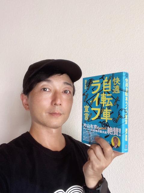 Full of the charm of bicycles that bicycle voice actor Hiroshi Nojima wanted to convey!What is the highly acclaimed “Comfortable Bicycle Life Declaration”?