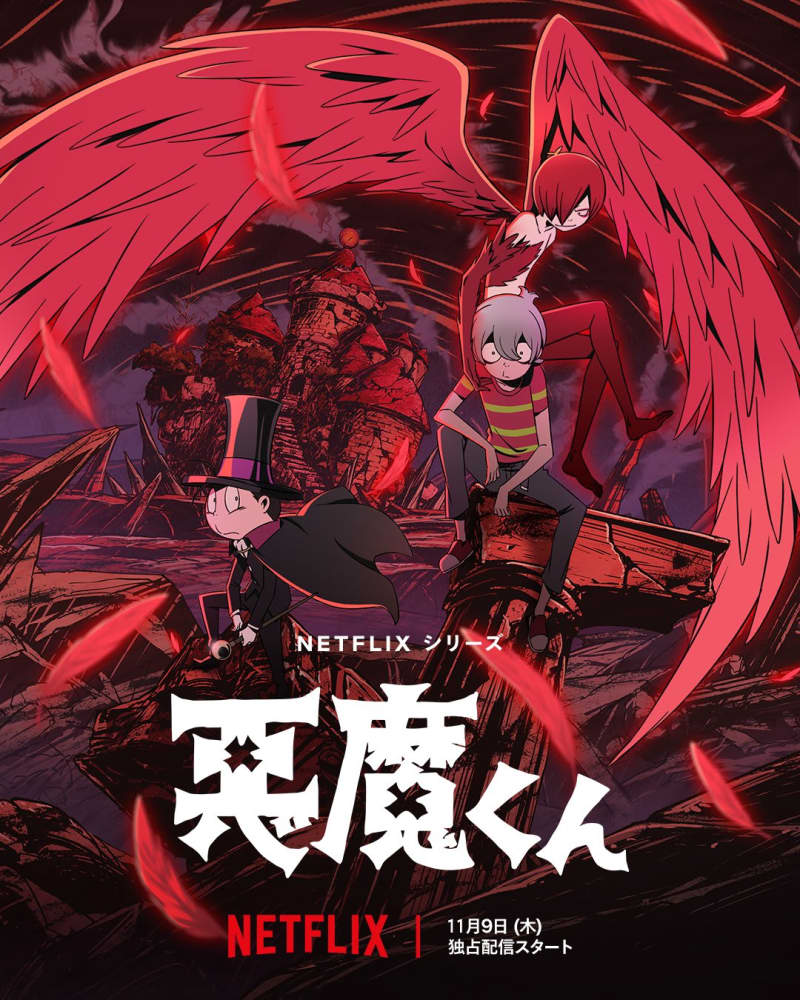 Did you remember the 12 apostles from the ED song?Looking back on fond memories of the XNUMX anime “Akuma-kun”