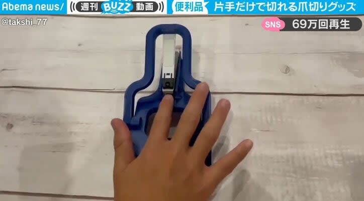 Very useful idea goods! An improved "nail clipper" that can be done with just one hand using a 3D printer is now available online...