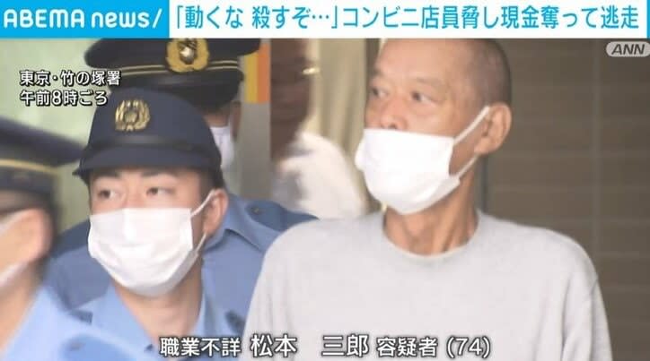 ⚡｜“Don’t move, I’ll kill you” 74-year-old man arrested in convenience store robbery case Adachi Ward, Tokyo