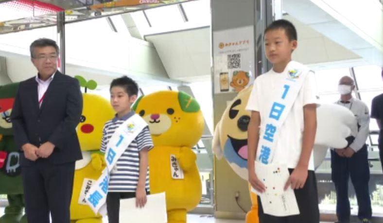Children experience working at an airport! "Sky Day Festa 2023" Ehime Matsuyama Airport