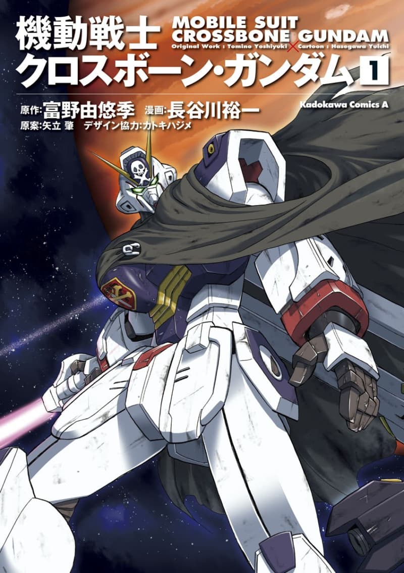 Cloth for mobile suits!Successive ``Gundams'' with excellent performance and great machines that look good in ``cloak form''
