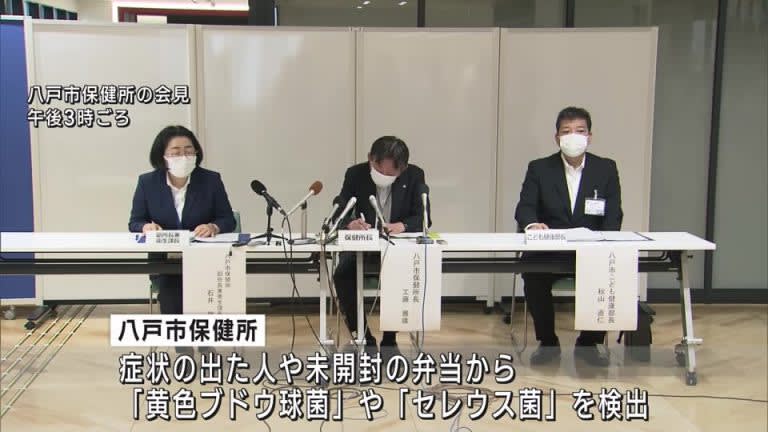弁当を食べて体調不良　八戸市保健所が食中毒と断定　「吉田屋」に営業禁止を命じる