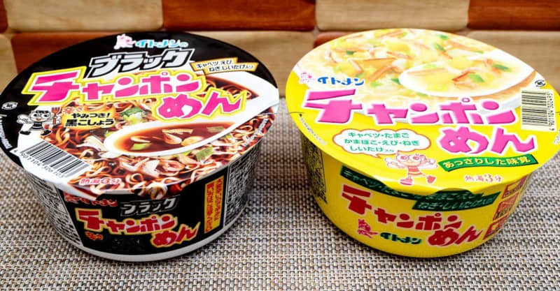 A new men-in-black product is now available at Itomen's 60th anniversary "Champonmen". An unexpected taste of pitch-black soup...