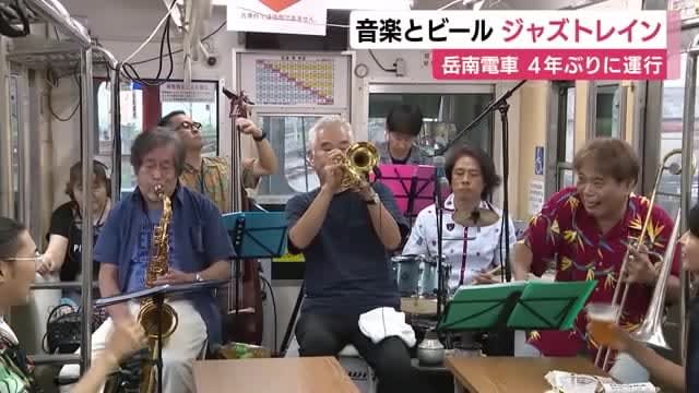 列車内でビール片手に音楽楽しむ　岳南電車で4年ぶりジャズトレイン運行　静岡・富士市