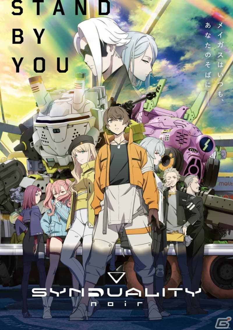 TV anime “SYNDUALITY Noir” 2nd season broadcast and game “SYNDUALITY Ec…
