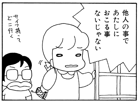 Updated first thing in the morning! 4-panel manga ``Two people only here!'' ``Eating out with my sister'' ``People's house'' My husband attacked me...