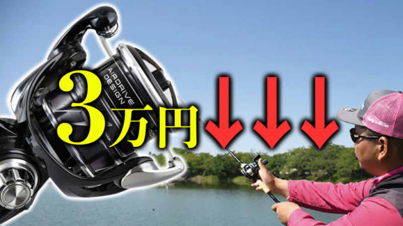 [High cost performance] God reel under 3 yen! Impressions of the new reels for 23!