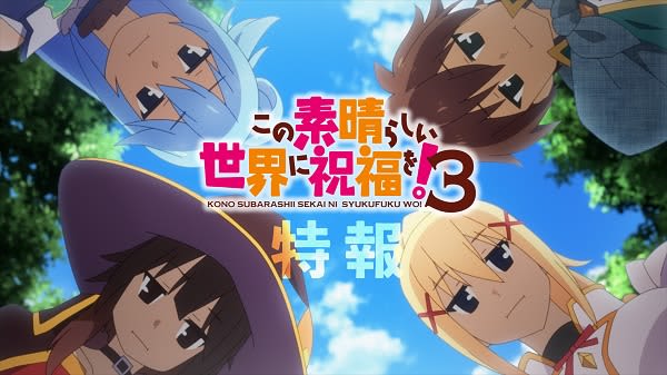Anime “KonoSuba: God’s blessing on this wonderful world!” 3'' special PV released Additional cast members include Kanane Takao and Sayu Yahagi...