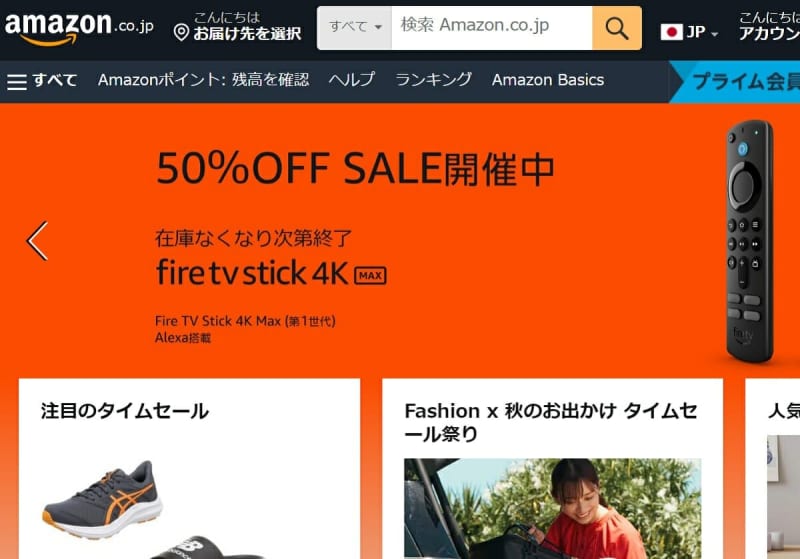 アマゾン、頑なに労組結成を阻止する理由…反対を促すため社員に工作活動まで展開