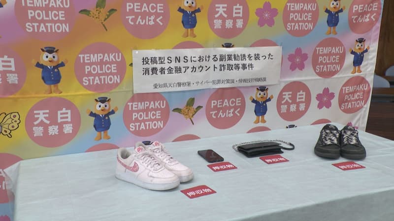 インスタグラムを悪用しクレジットカードの情報を不正入手　得た情報で約50万円分の買い物をした男を逮捕