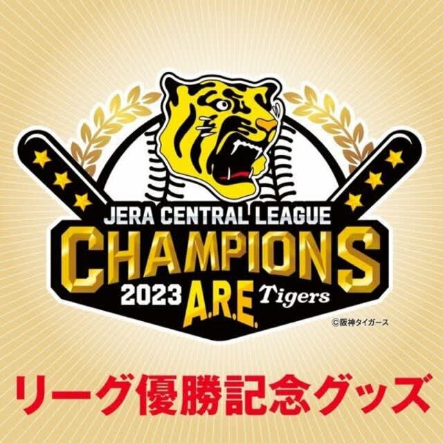 18 people lined up at Hanshin Department Store after Hanshin won the league for the first time in 2800 years! Which commemorative goods were sold out first?To the person in charge...